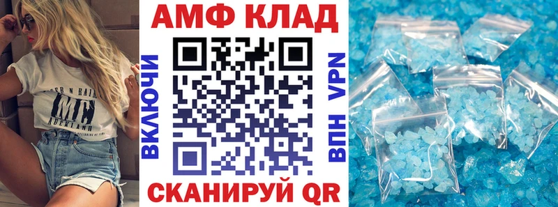 наркошоп Маркс Амфетамин 97%