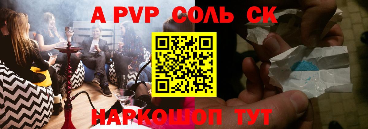 Alpha PVP мука  Alpha-PVP  наркошоп  Alpha PVP VHQ  Вход с VPN  Маркс 