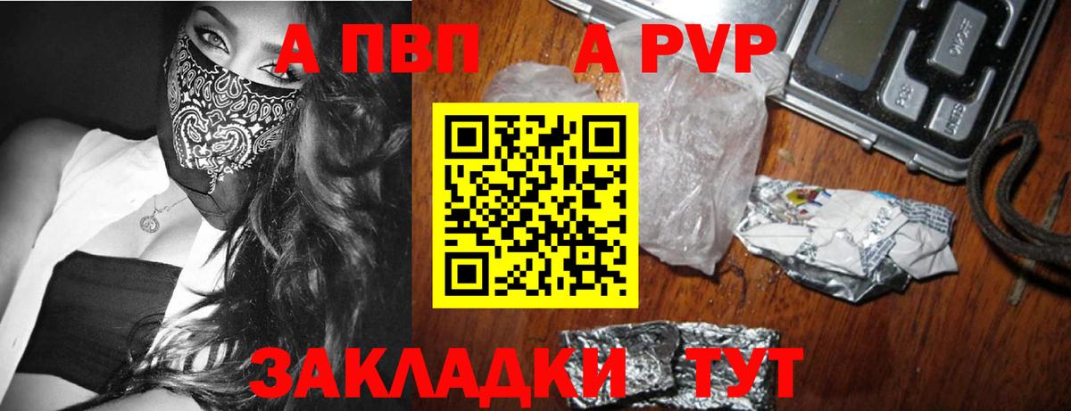 А ПВП Соль Маркс