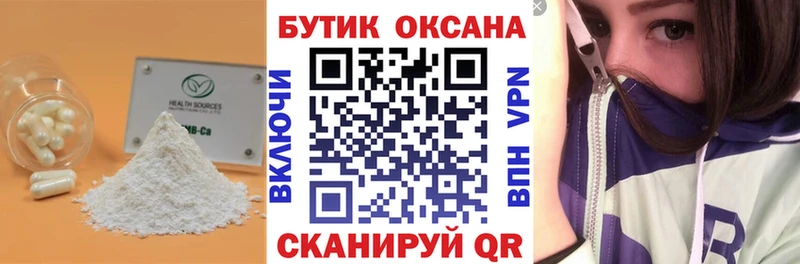 БУТИРАТ 1.4BDO  Маркс 