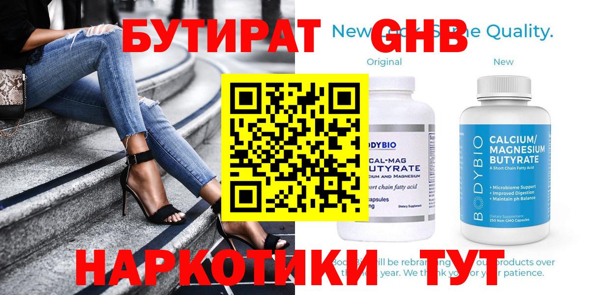 БУТИРАТ BDO 33% Маркс