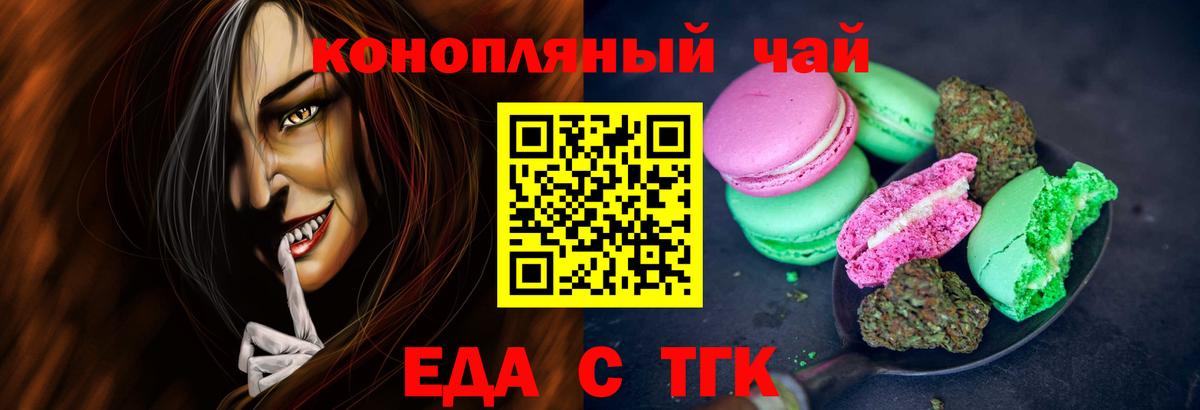Печенье с ТГК марихуана Маркс