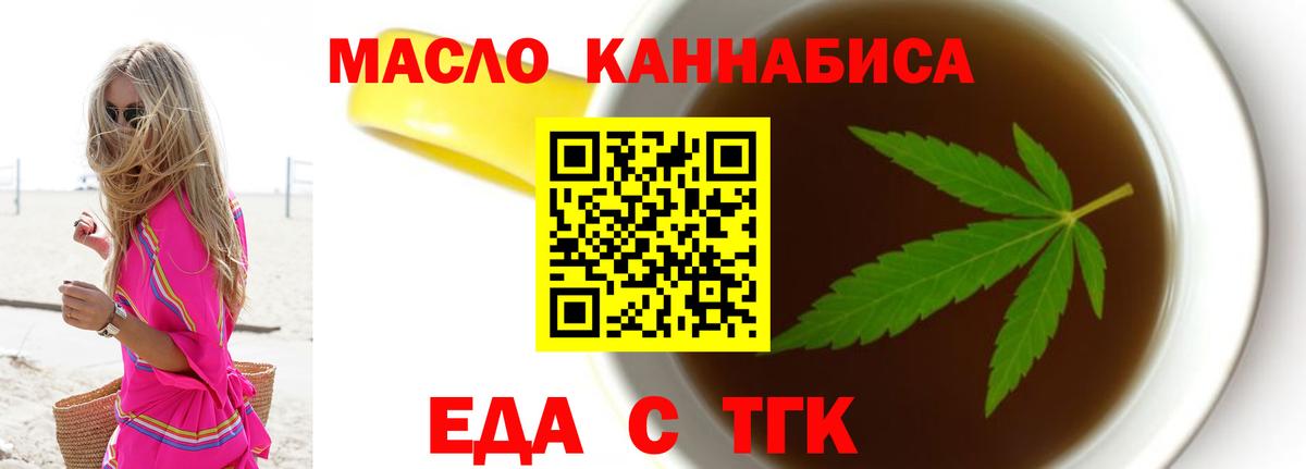 Печенье с ТГК марихуана  Вход с VPN  Маркс 