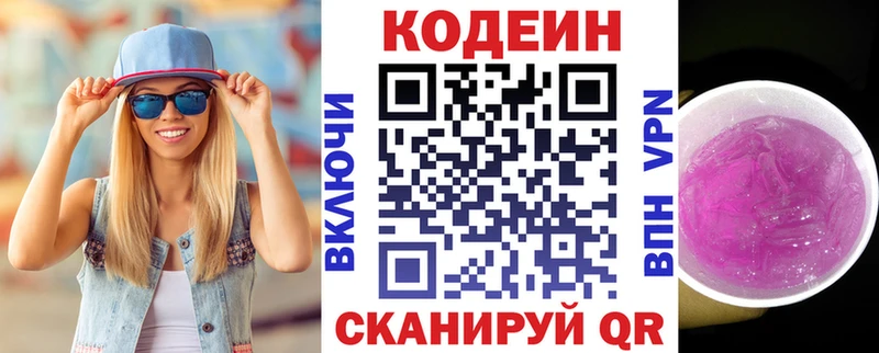 OMG как зайти  цены наркотик  Маркс  Кодеин напиток Lean (лин) 