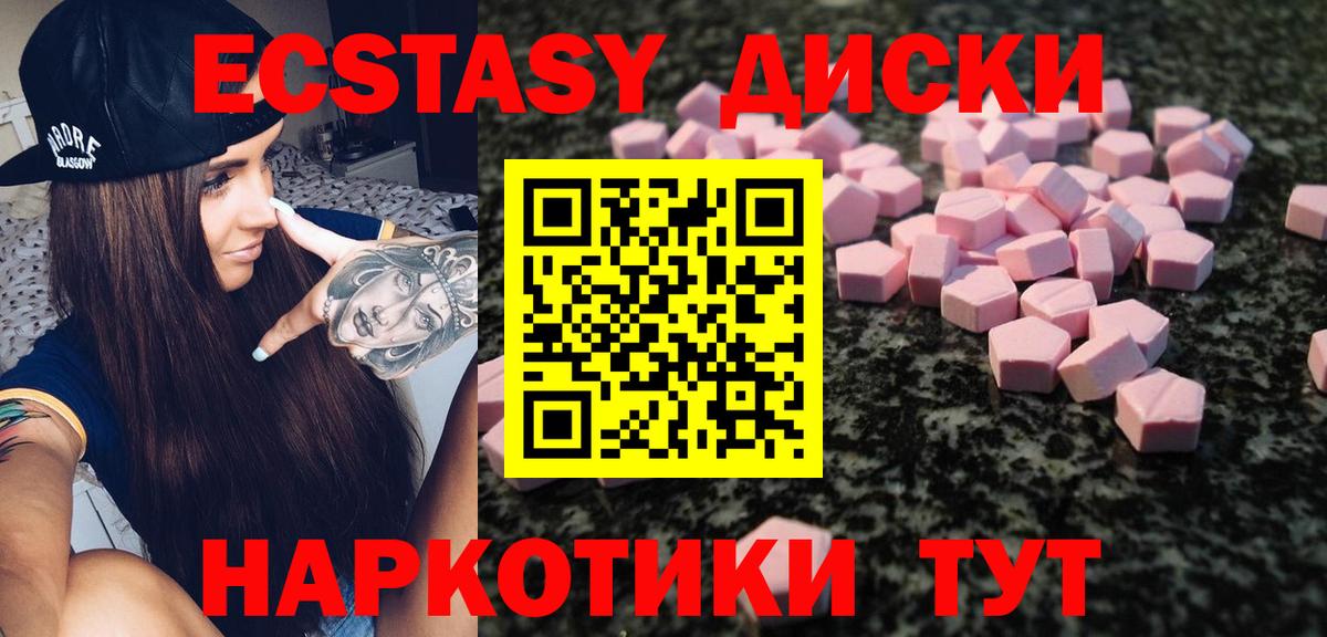 Маркс  Ecstasy 99%  Вход с VPN  купить наркотик  Ecstasy TESLA  ЭКСТАЗИ 