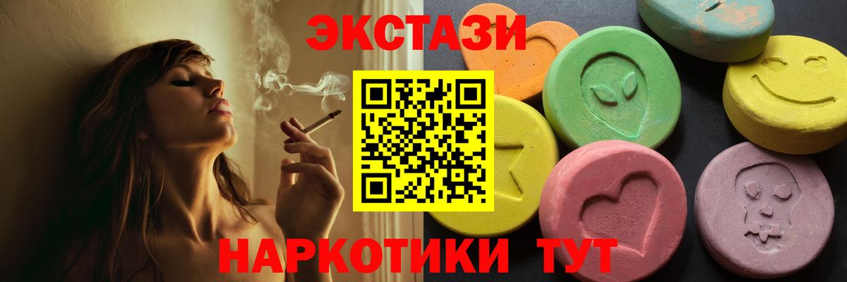 ЭКСТАЗИ круглые Маркс