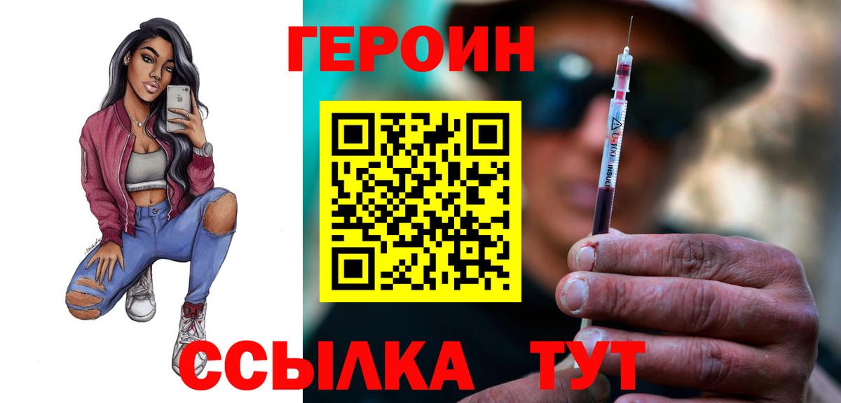 Маркс  Героин VHQ  Вход с VPN 