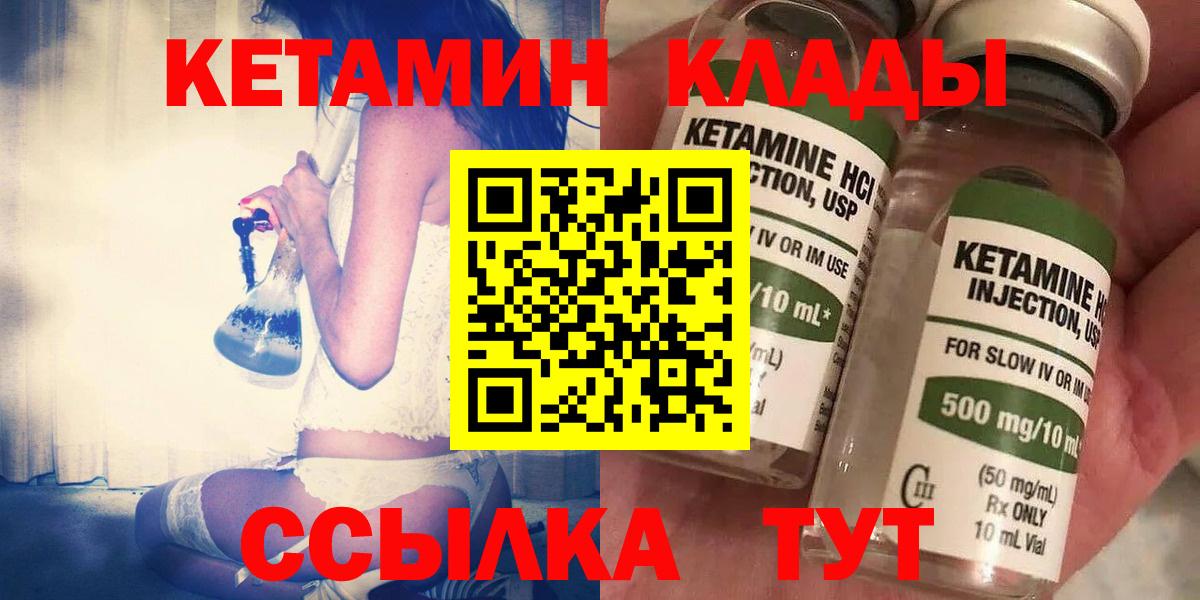 КЕТАМИН ketamine Маркс