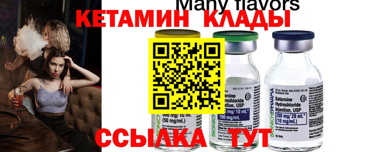 Маркс  КЕТАМИН ketamine  площадка формула  mega как зайти  Кетамин VHQ  Вход с VPN 