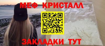мефедрон Уссурийск