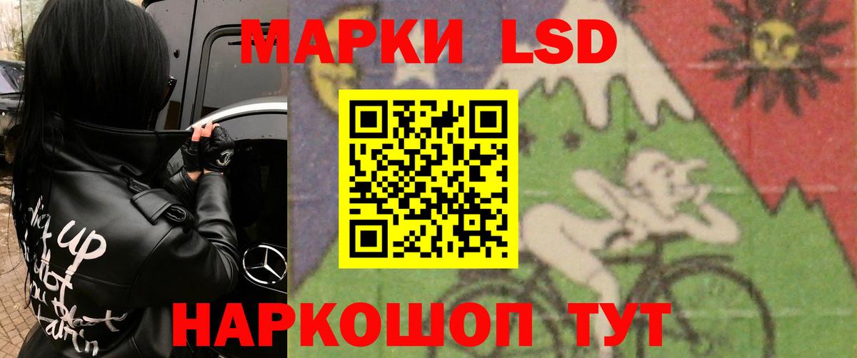 LSD-25 экстази ecstasy Маркс