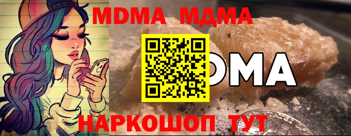 MDMA молли  MDMA crystal  Маркс  MDMA  Вход с VPN 