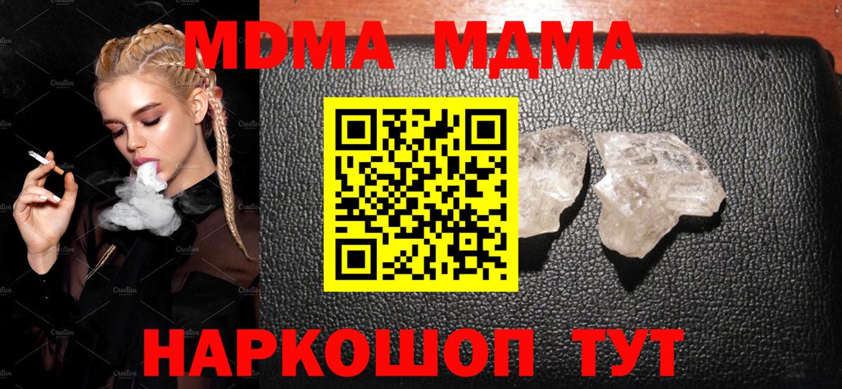 МДМА Molly Маркс