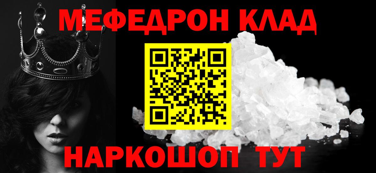 Мефедрон кристаллы Маркс