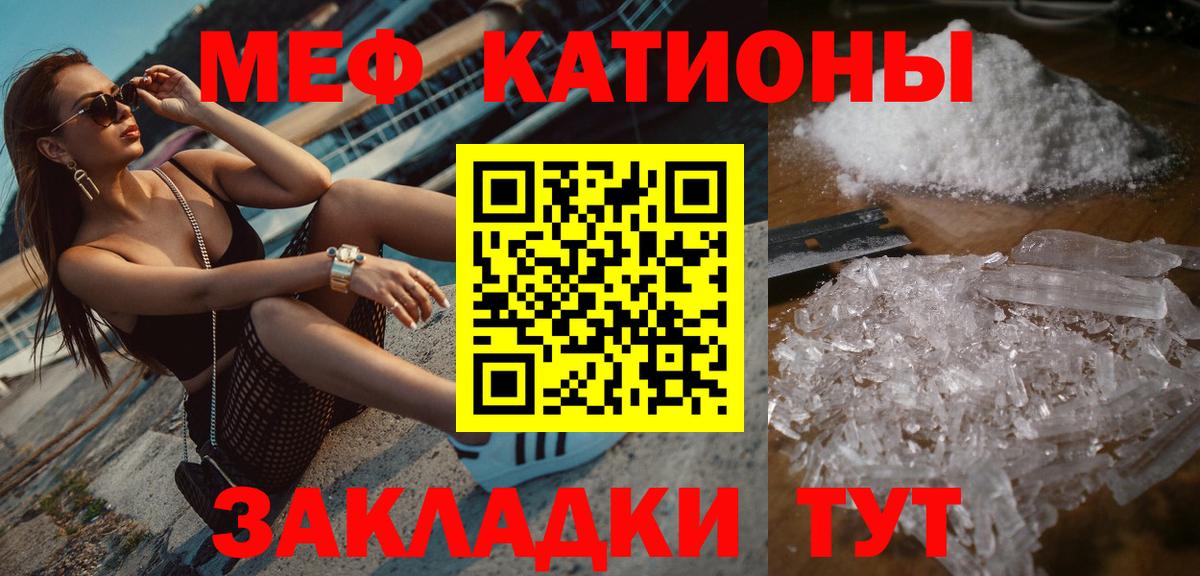 Мефедрон мяу мяу  Мефедрон VHQ  Маркс  Вход с VPN 