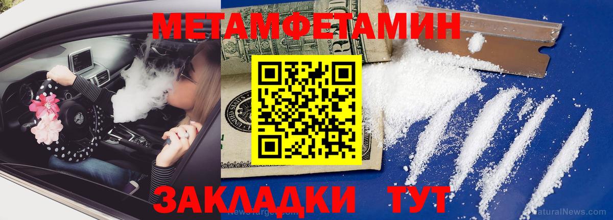 МЕТАМФЕТАМИН пудра  Вход с VPN  Маркс  МЕТАМФЕТАМИН пудра 