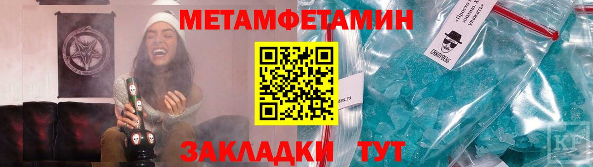 МЕТАМФЕТАМИН винт Маркс