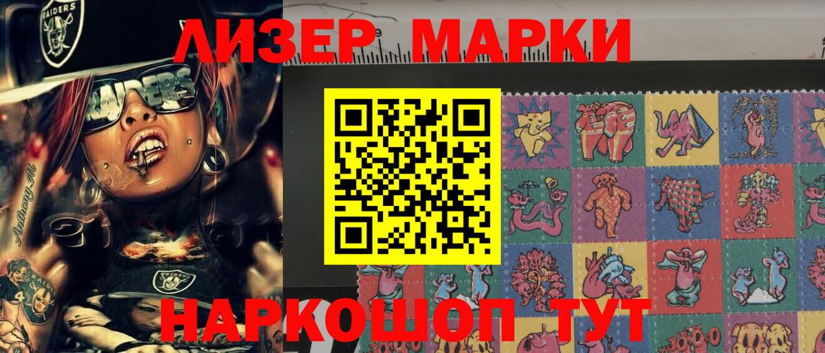 Марки N-bome 1500мкг  Марки N-bome 1500мкг  Маркс  Вход с VPN 