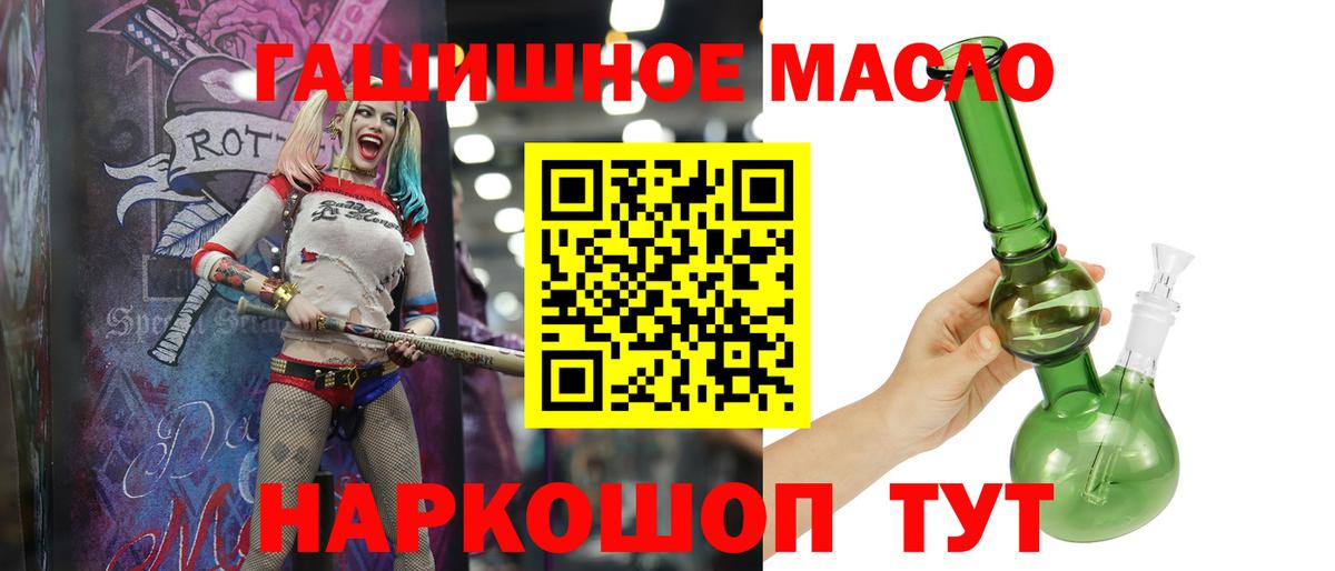 Маркс  ТГК гашишное масло  Вход с VPN  ТГК THC oil 