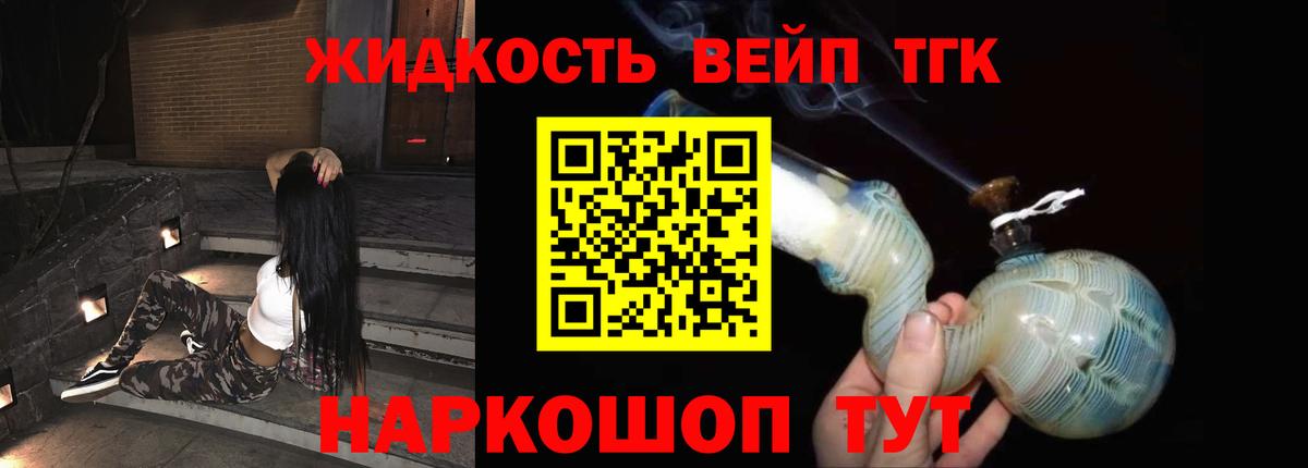 Дистиллят ТГК THC oil Маркс